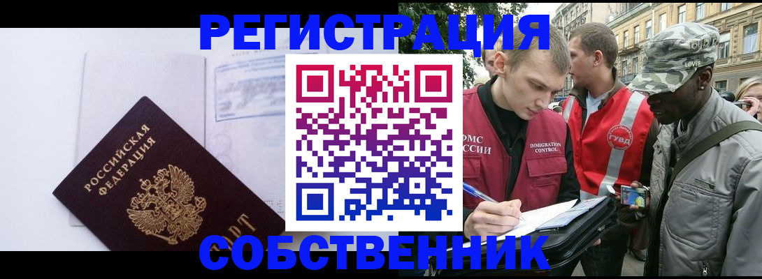 временная прописка в Североуральске