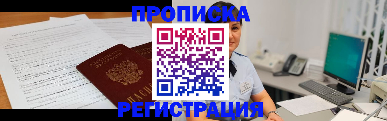 временная прописка в Североуральске