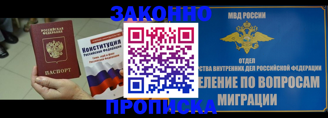 прописка для школы в Североуральске
