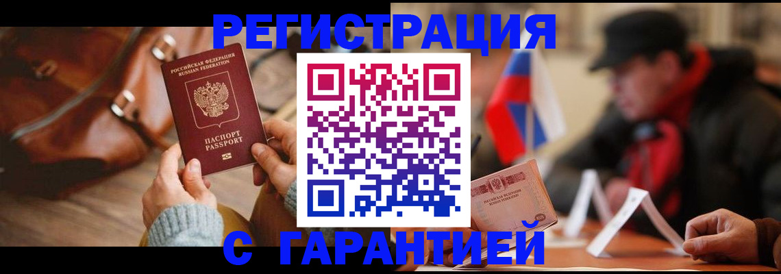 прописка ребенка в Североуральске
