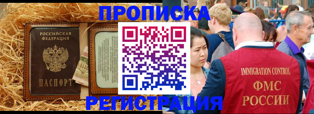 временная регистрация надежно в Североуральске